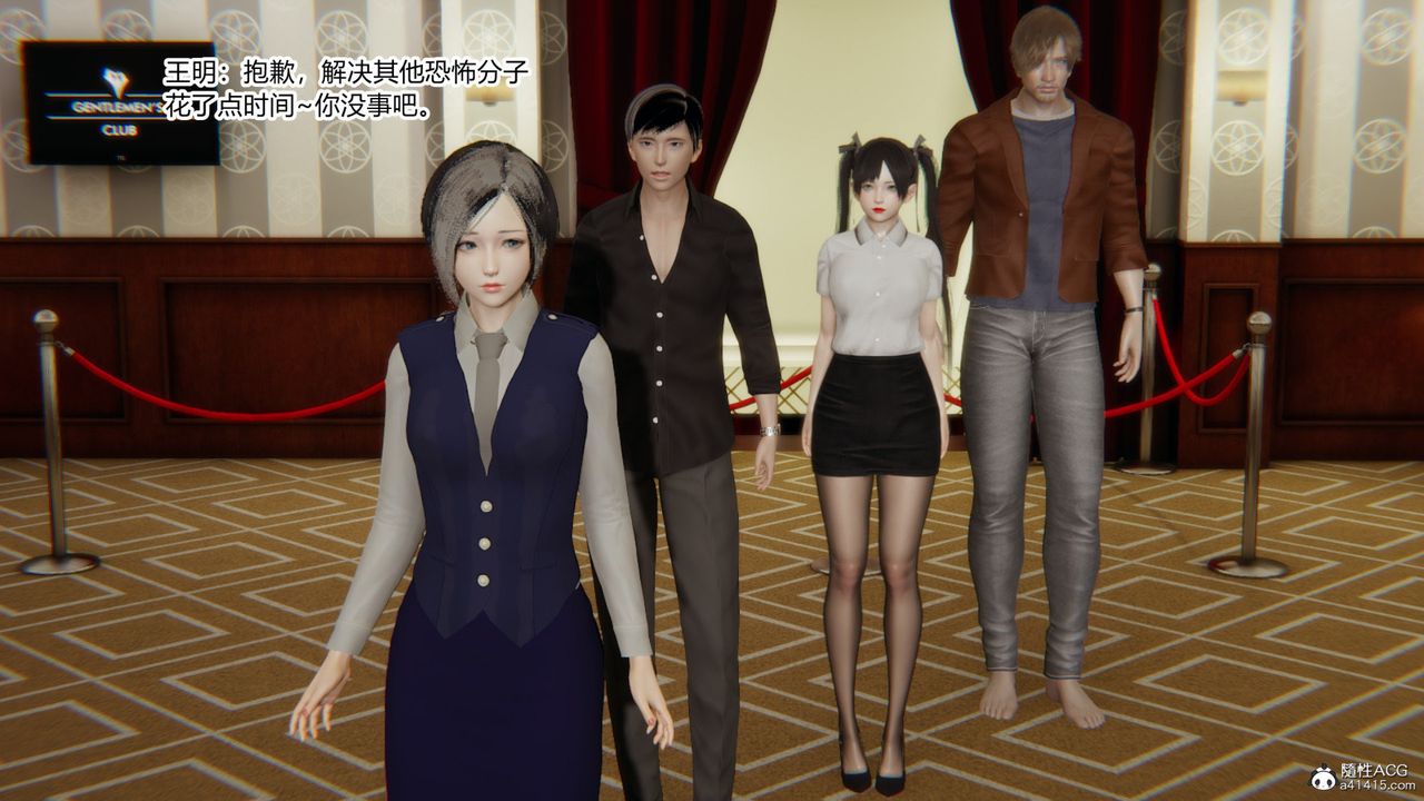 [3D]无敌的快乐第08话