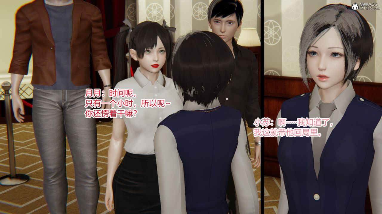 [3D]无敌的快乐第08话