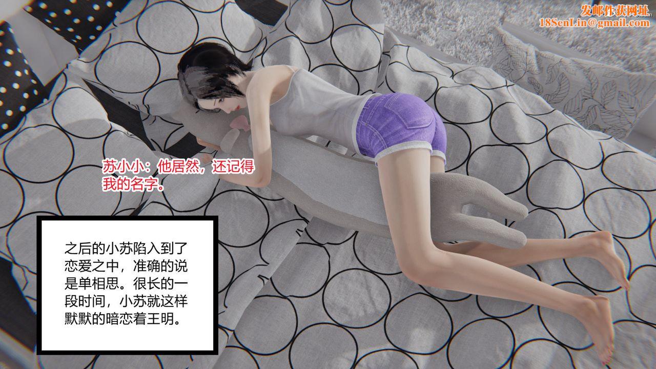 [3D]无敌的快乐第09话