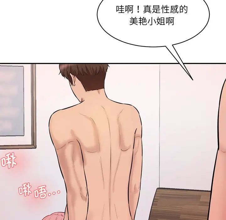 情迷研究室第24话