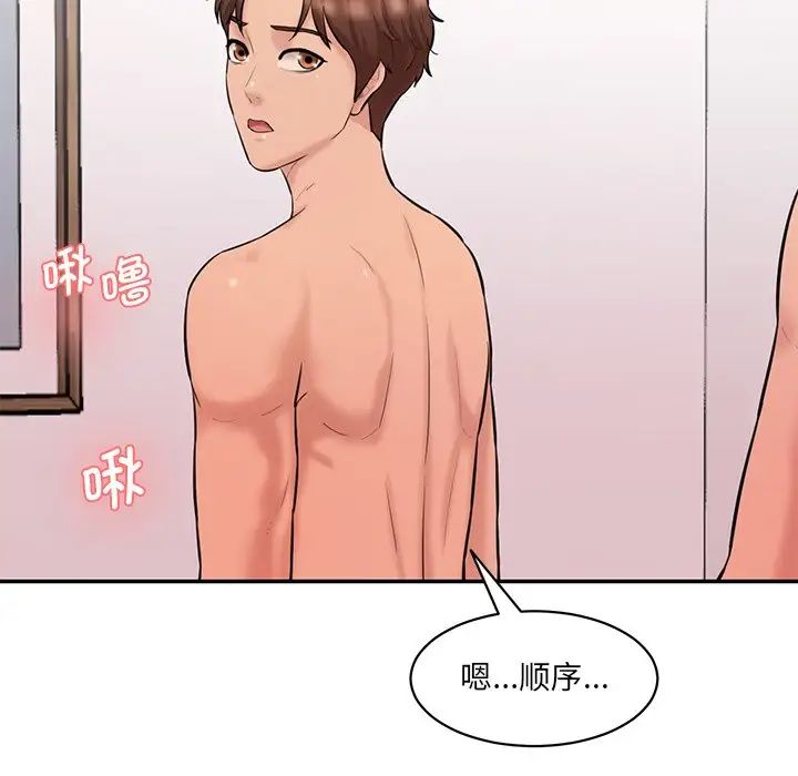 情迷研究室第24话