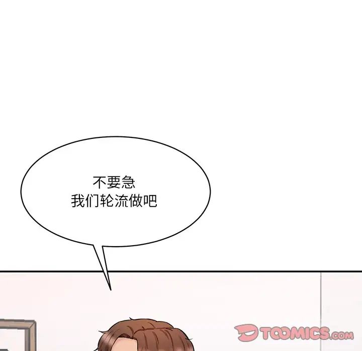 情迷研究室第24话