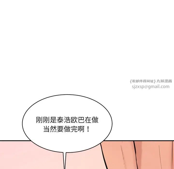 情迷研究室第24话