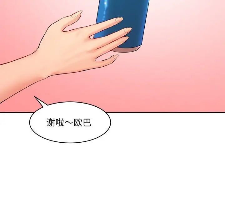 情迷研究室第24话