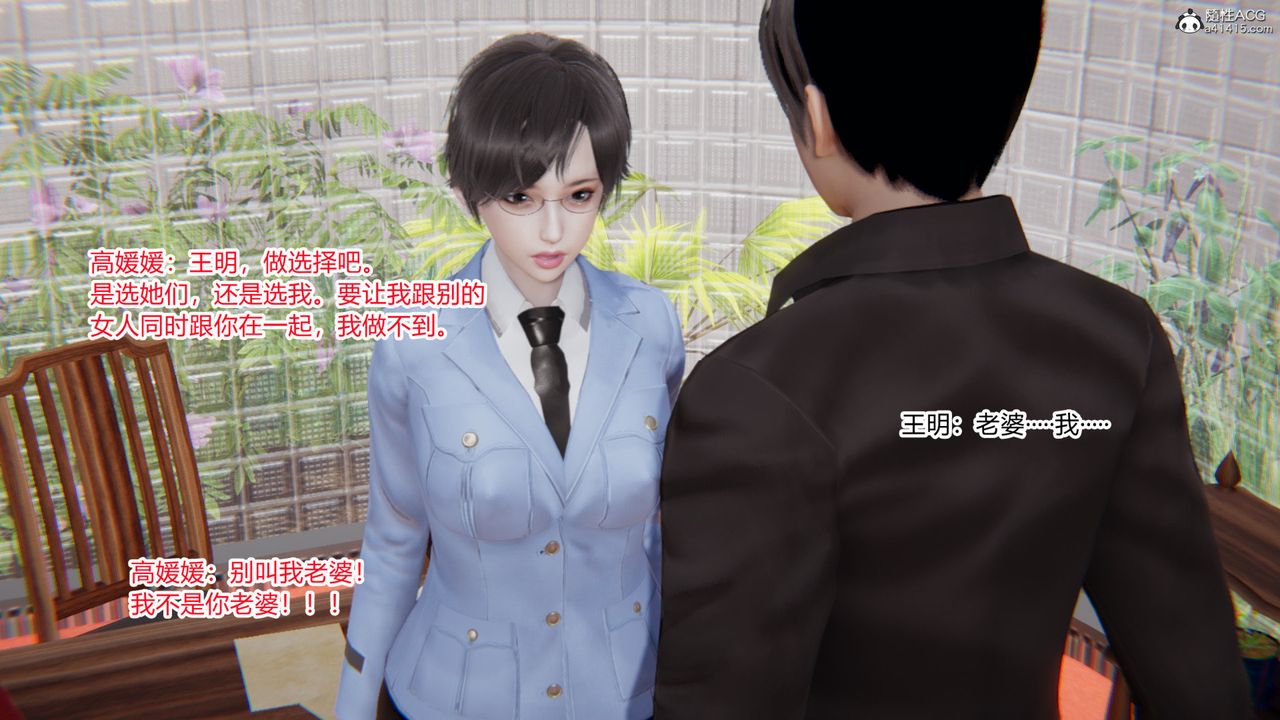 [3D]无敌的快乐第09话