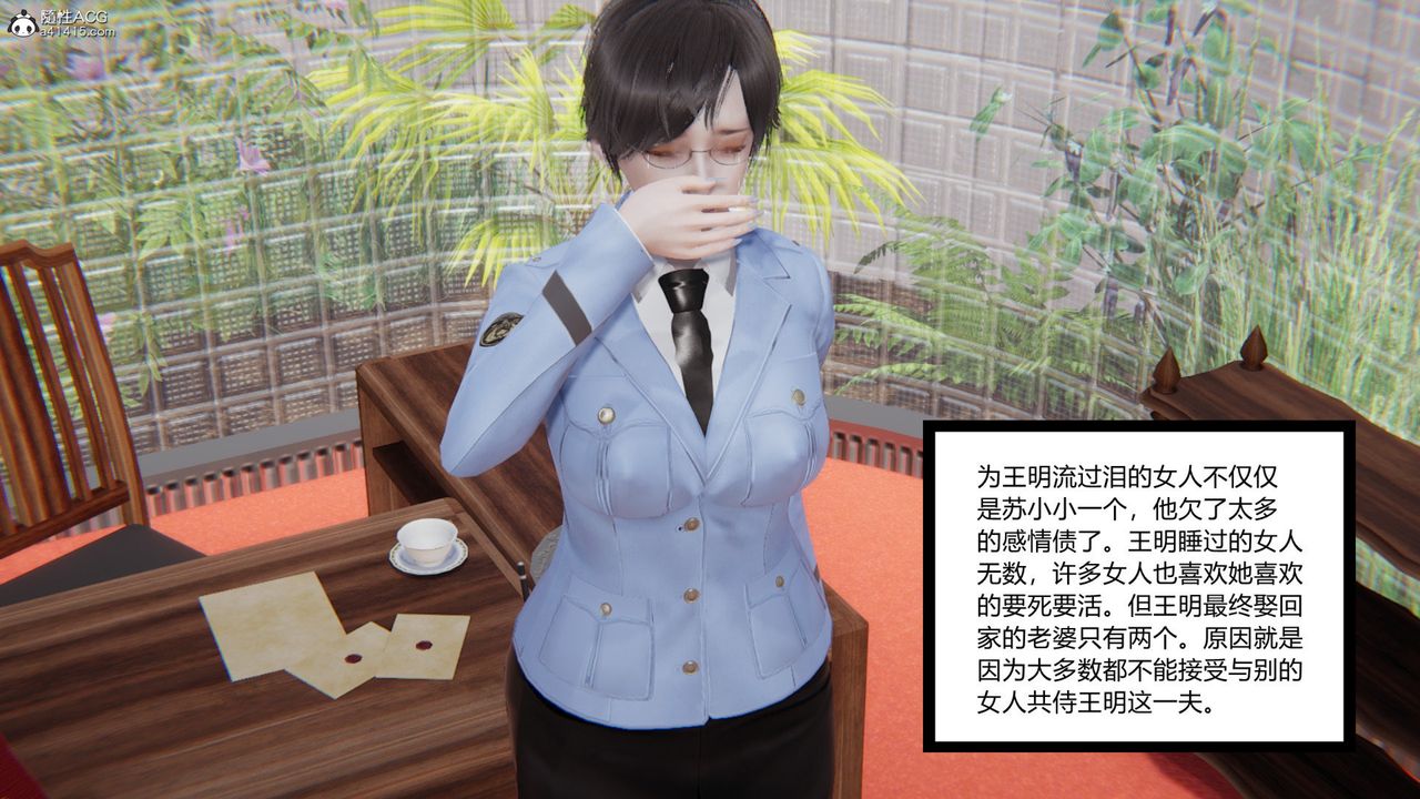 [3D]无敌的快乐第09话