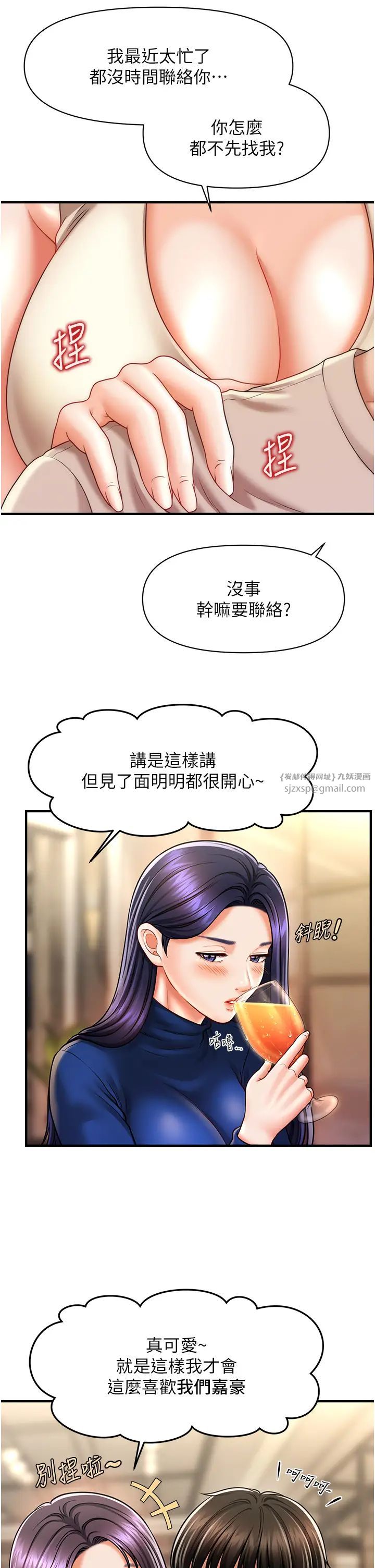 催眠撩法第15话-你要帮我洗「那里」?!