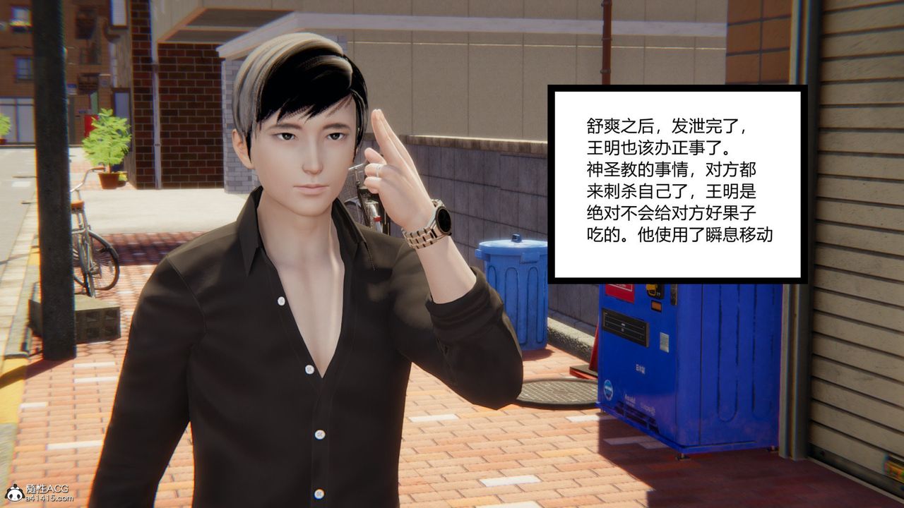 [3D]无敌的快乐第10话