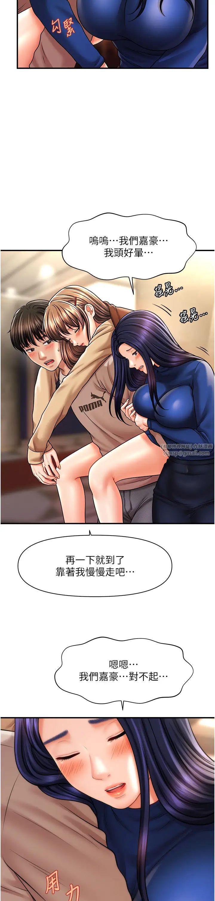 催眠撩法第15话-你要帮我洗「那里」?!