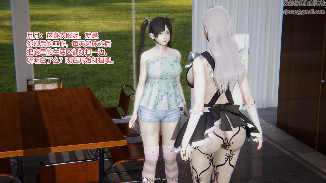 [3D]无敌的快乐第10话