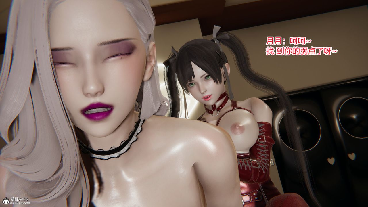 [3D]无敌的快乐第11话