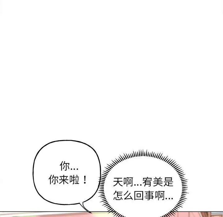 双面人第12话