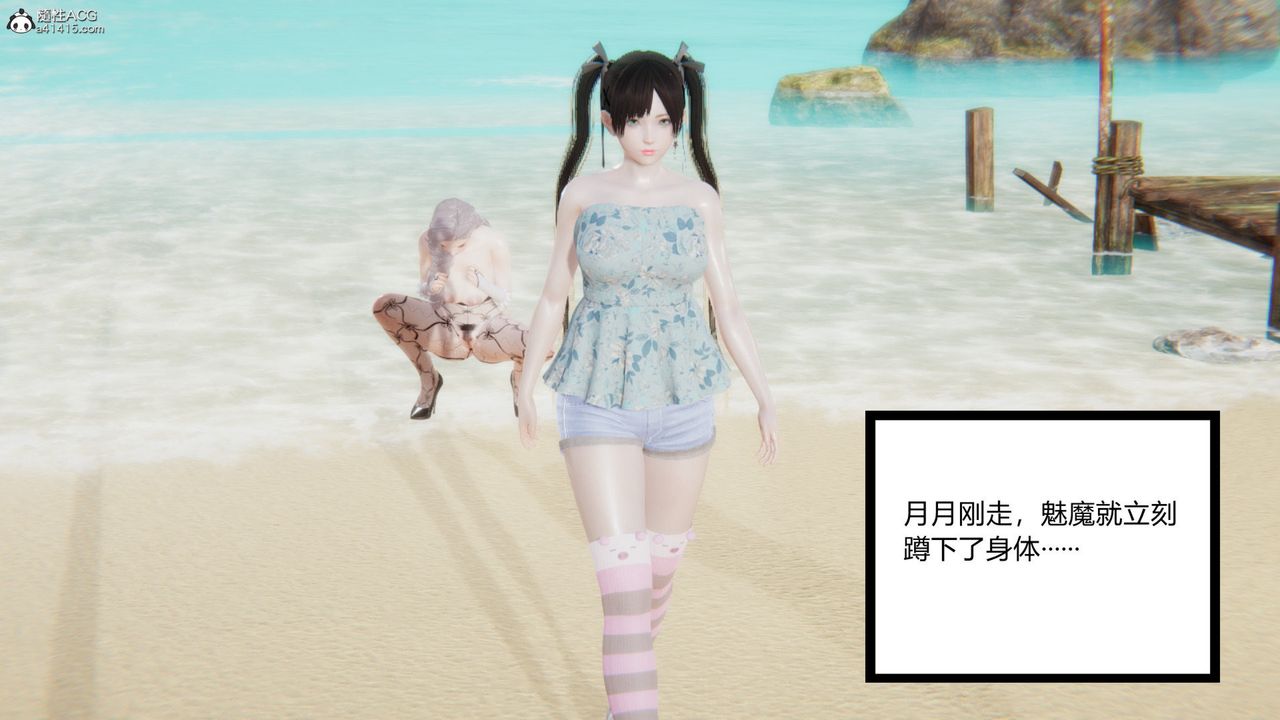 [3D]无敌的快乐第11话