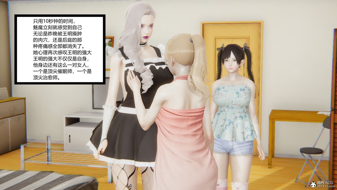 [3D]无敌的快乐第11话