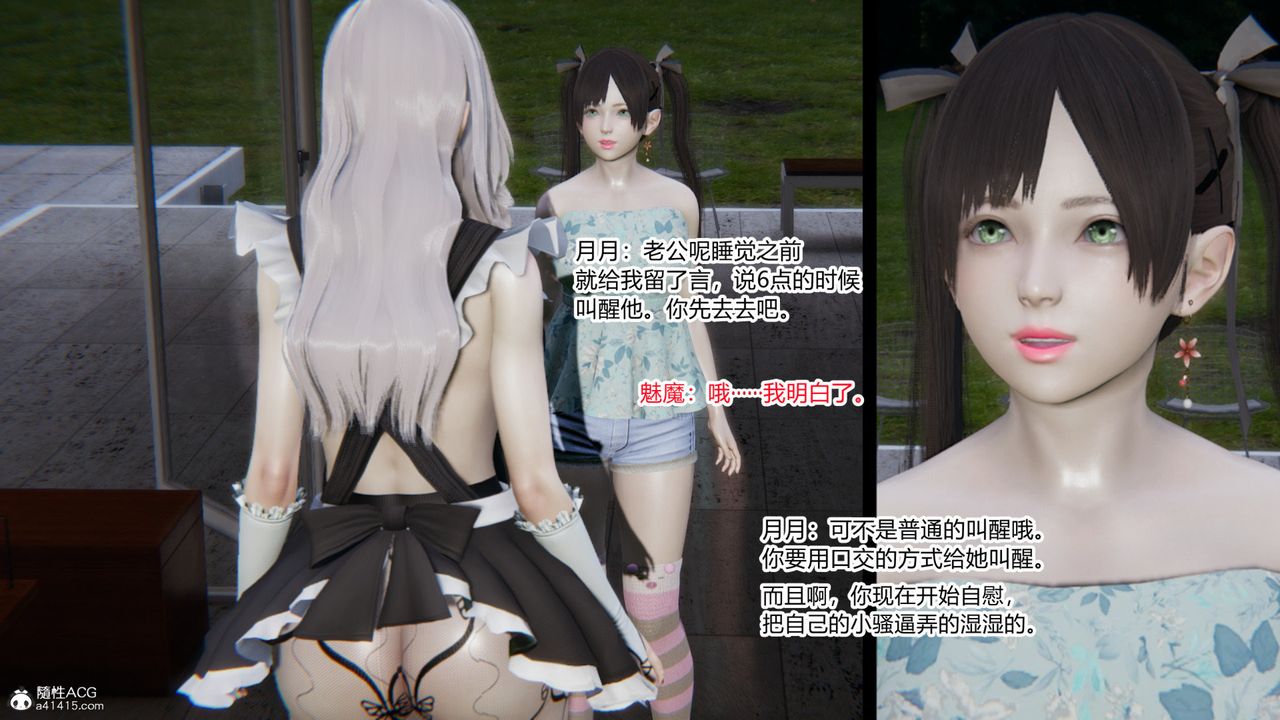 [3D]无敌的快乐第12话