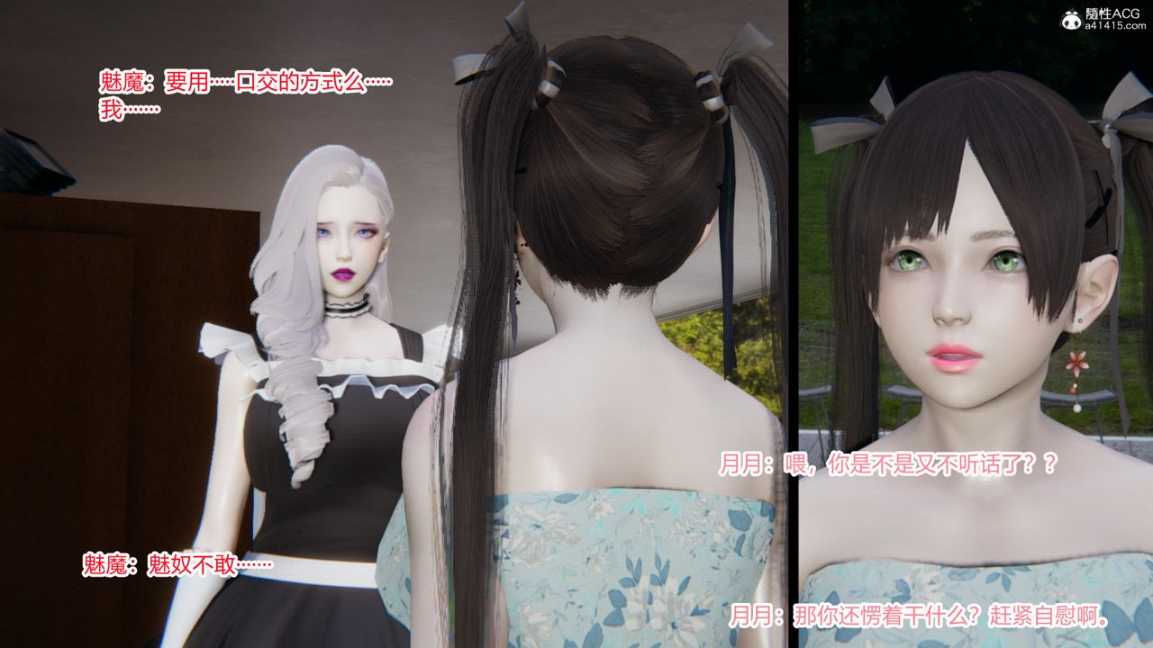 [3D]无敌的快乐第12话