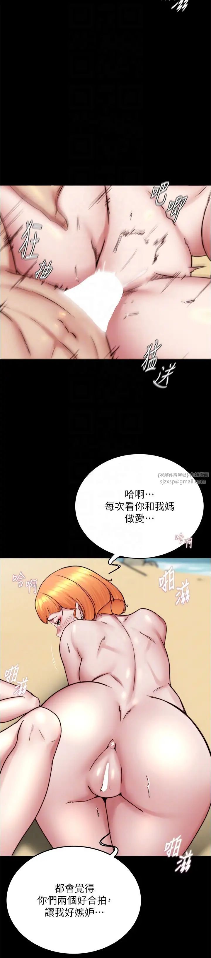 小裤裤笔记第179话-原谅堕落的妈妈