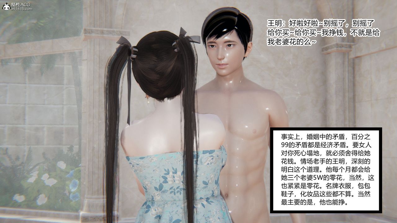 [3D]无敌的快乐第12话