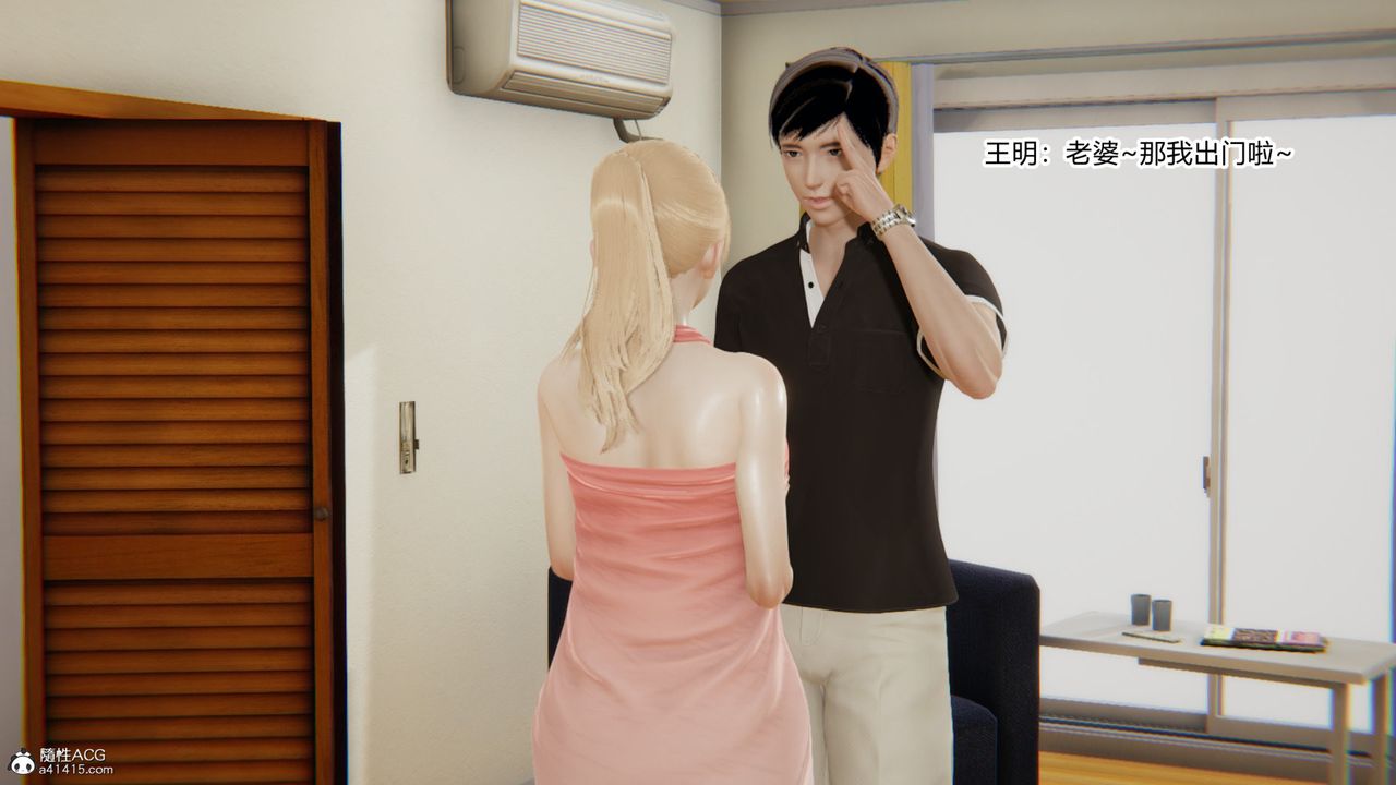 [3D]无敌的快乐第12话