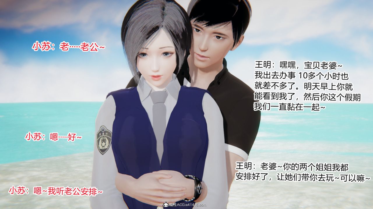 [3D]无敌的快乐第13话