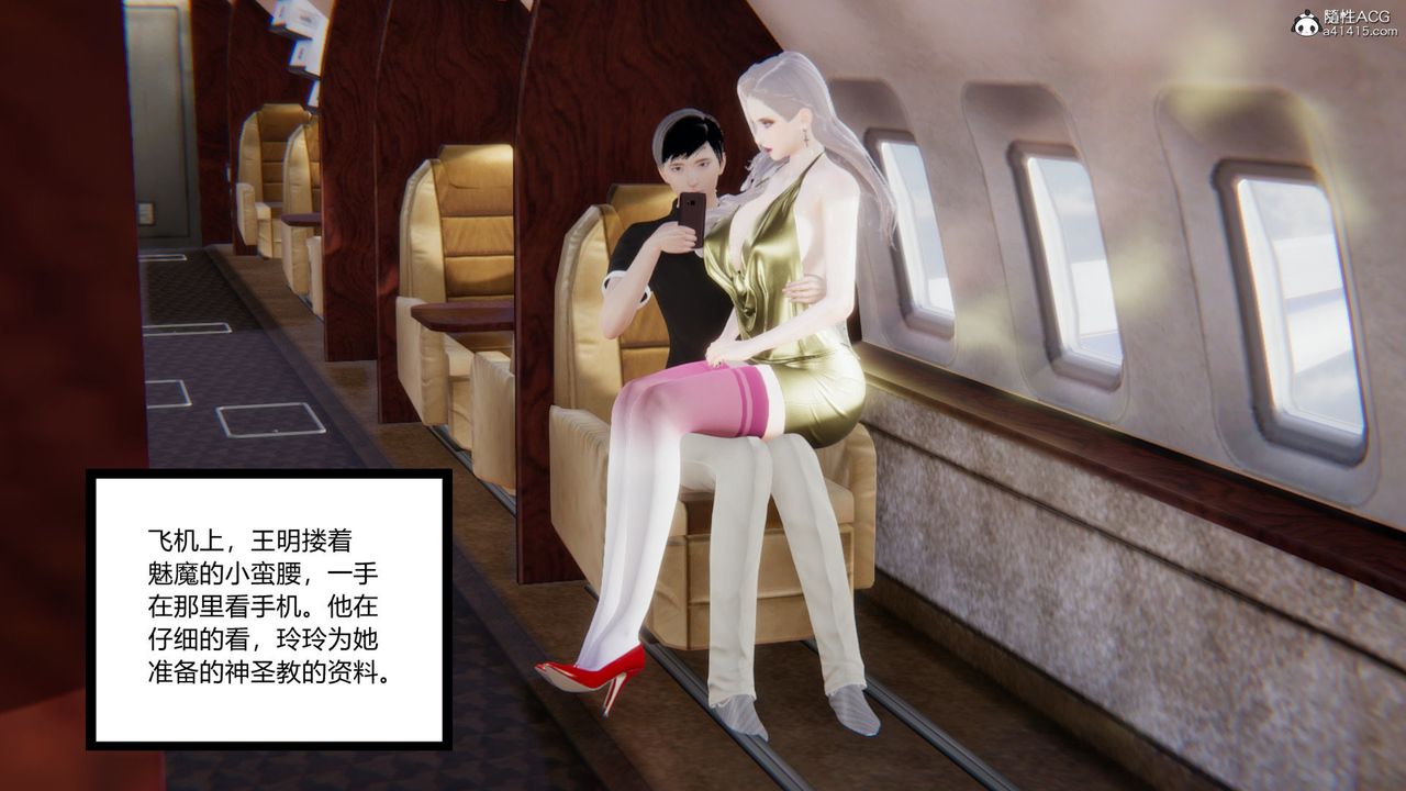 [3D]无敌的快乐第13话