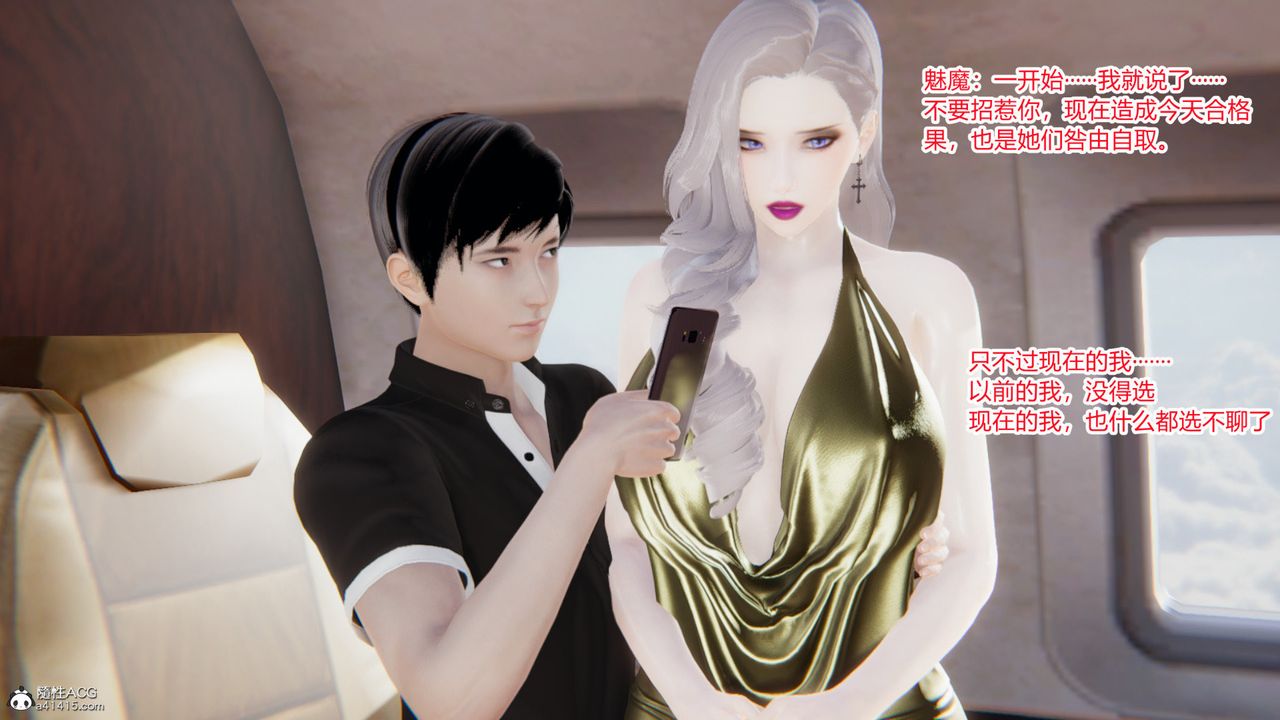 [3D]无敌的快乐第13话