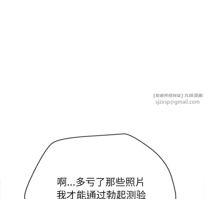 难缠小恶女第201话