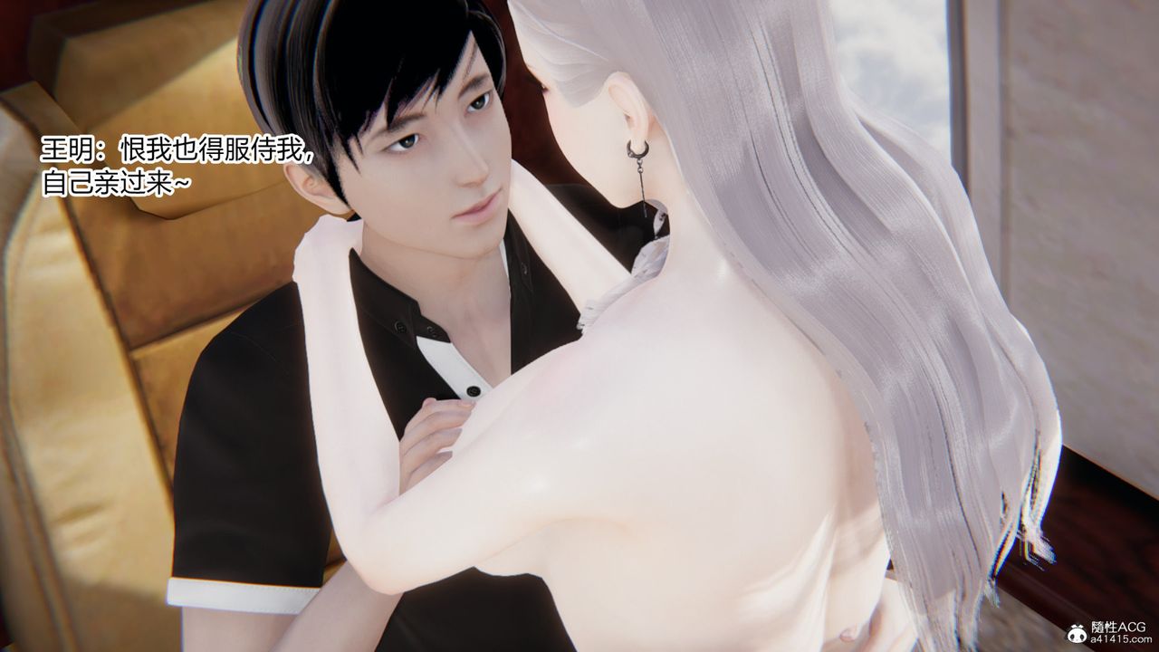 [3D]无敌的快乐第13话