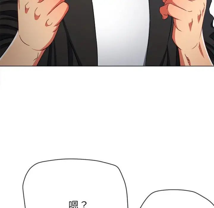 难缠小恶女第201话