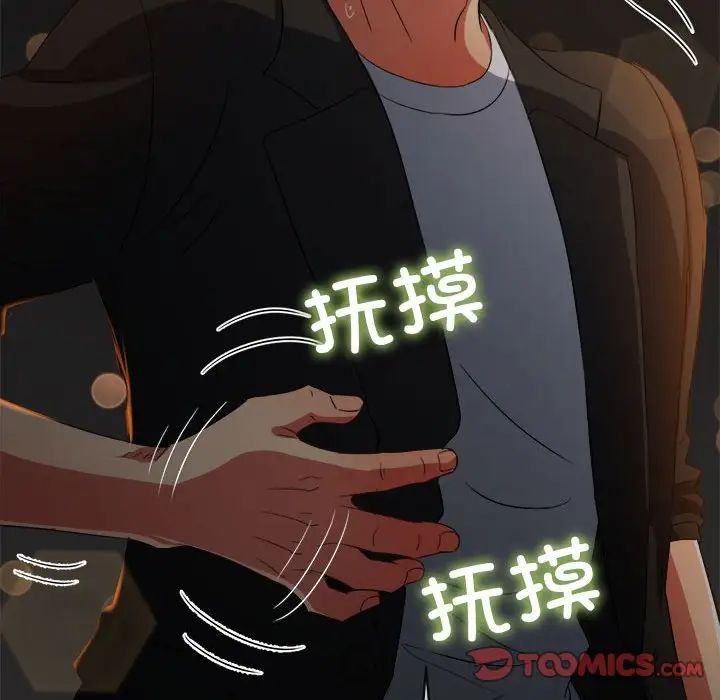 难缠小恶女第201话