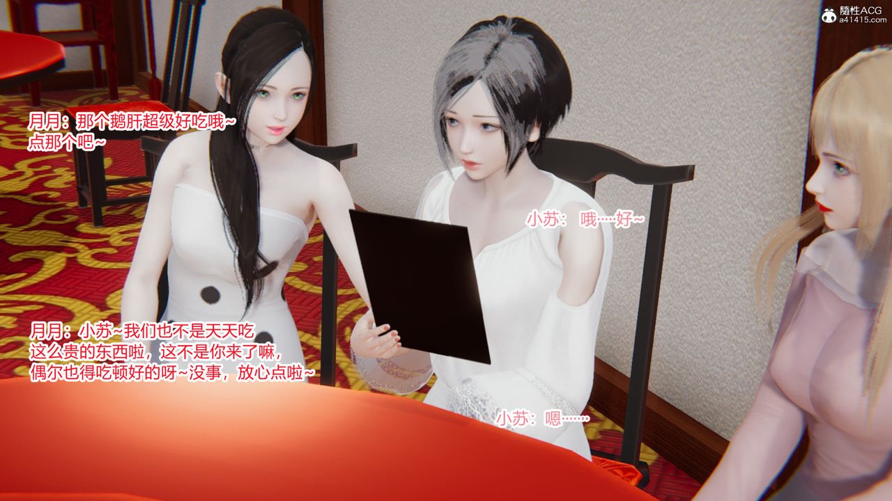 [3D]无敌的快乐第13话