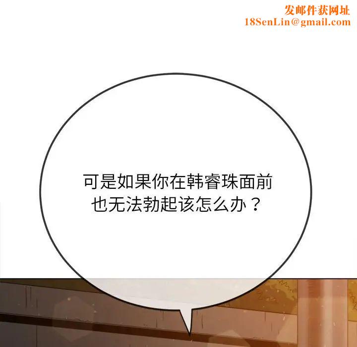 难缠小恶女第201话