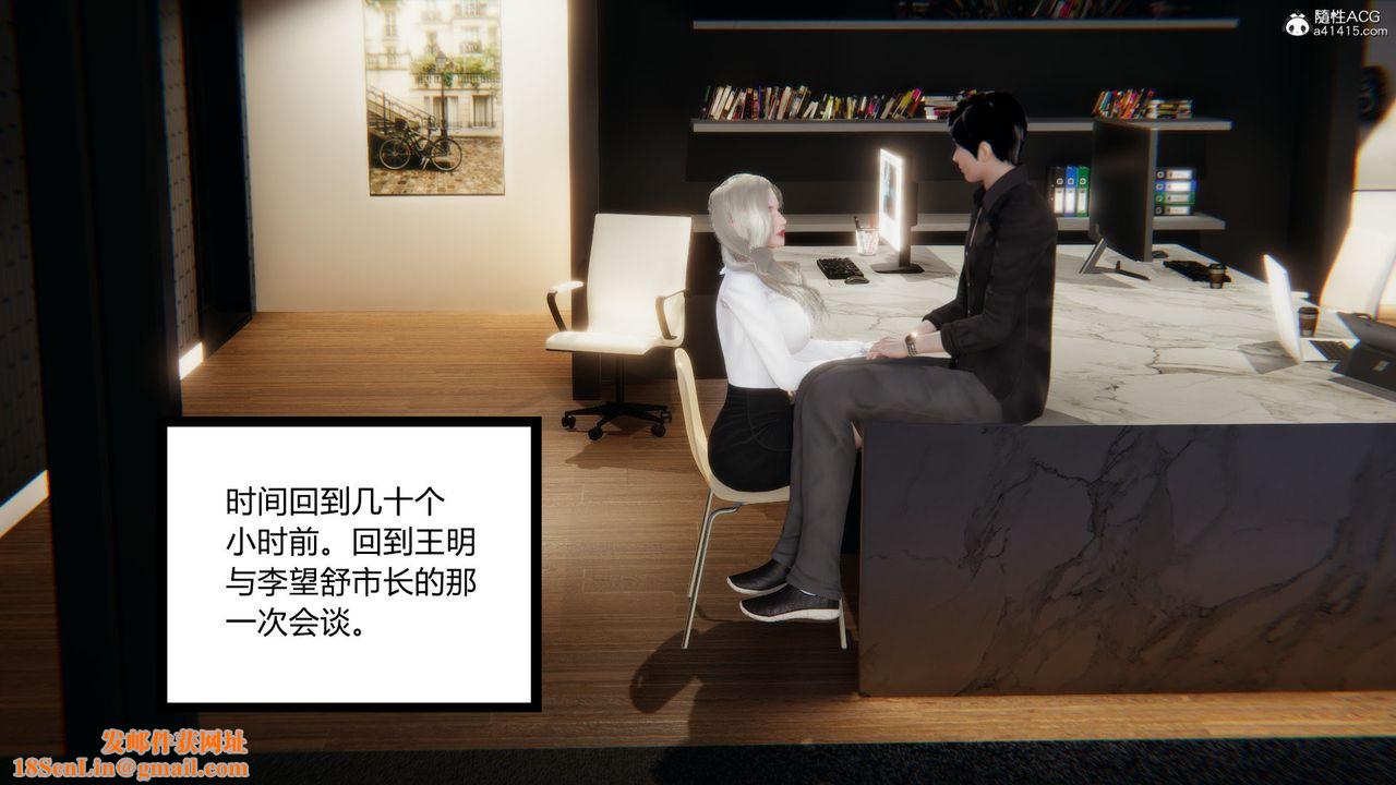 [3D]无敌的快乐第14话