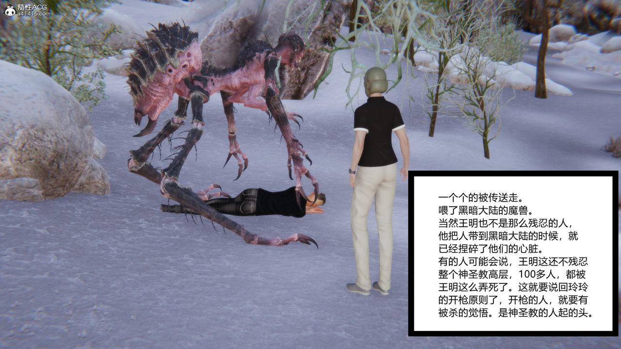 [3D]无敌的快乐第14话