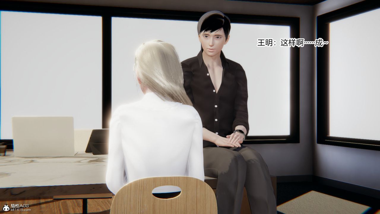 [3D]无敌的快乐第14话