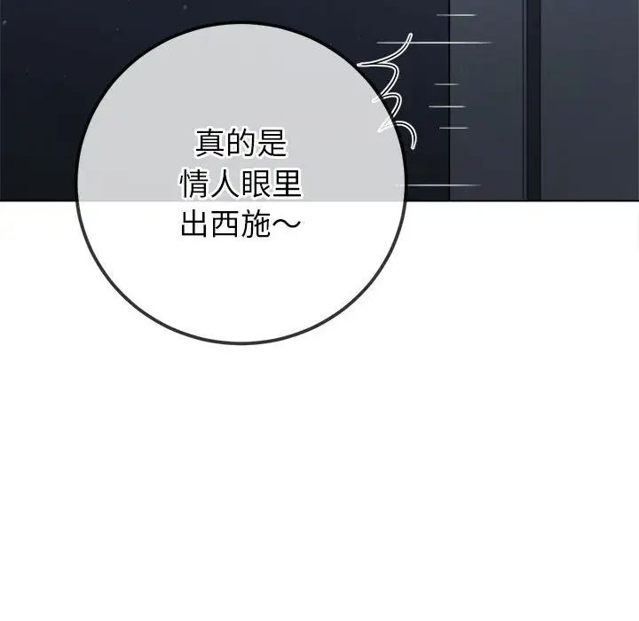 难缠小恶女第201话