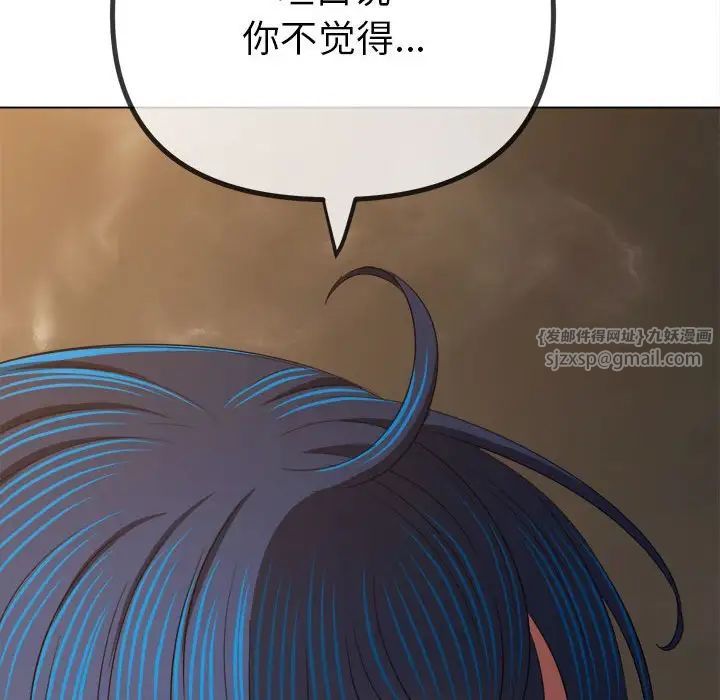 难缠小恶女第201话