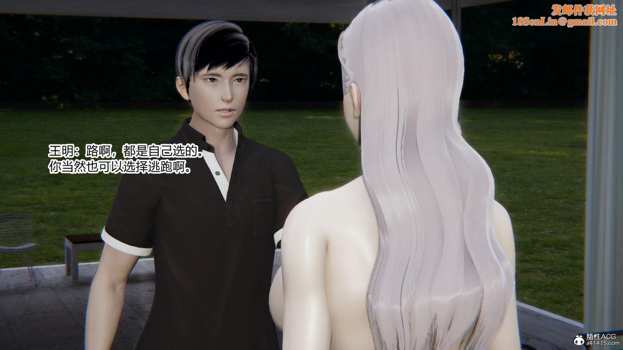 [3D]无敌的快乐第15话