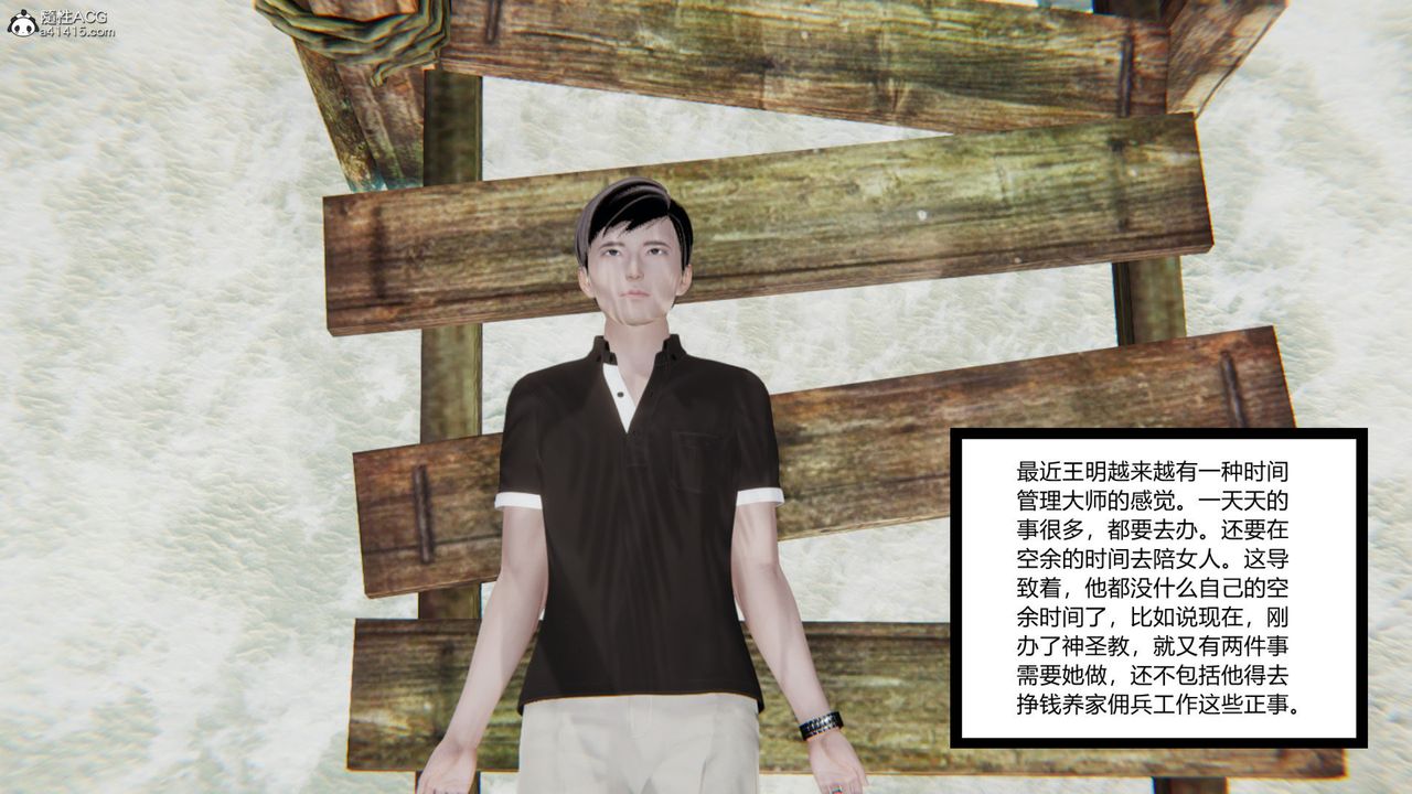 [3D]无敌的快乐第15话