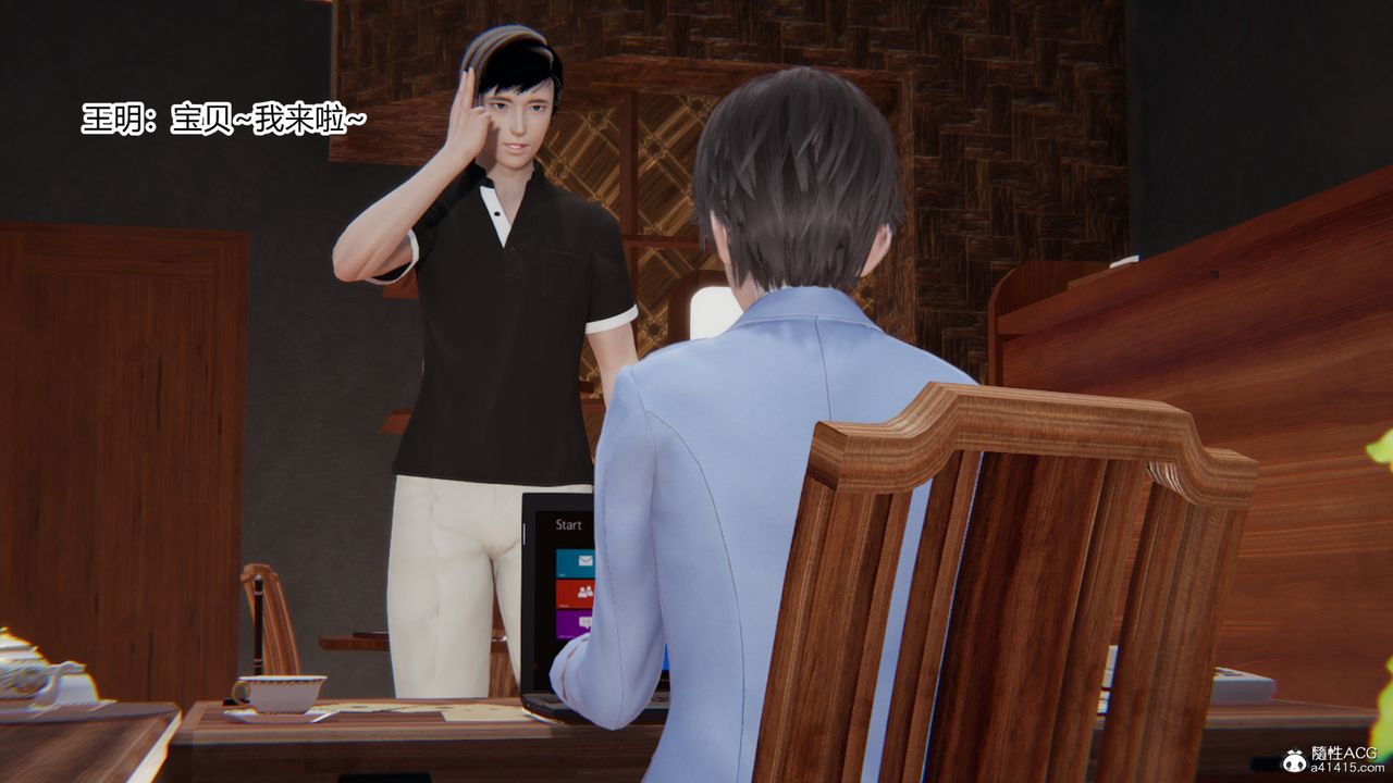 [3D]无敌的快乐第15话