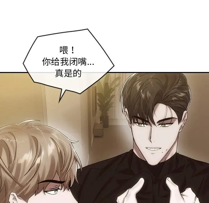 转世续缘第7话