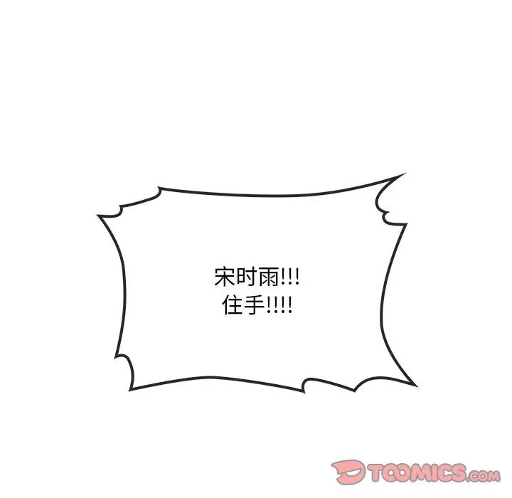 转世续缘第7话