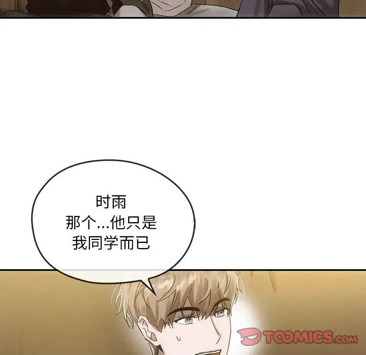 转世续缘第7话
