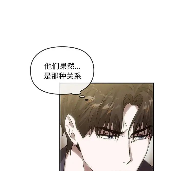 转世续缘第7话