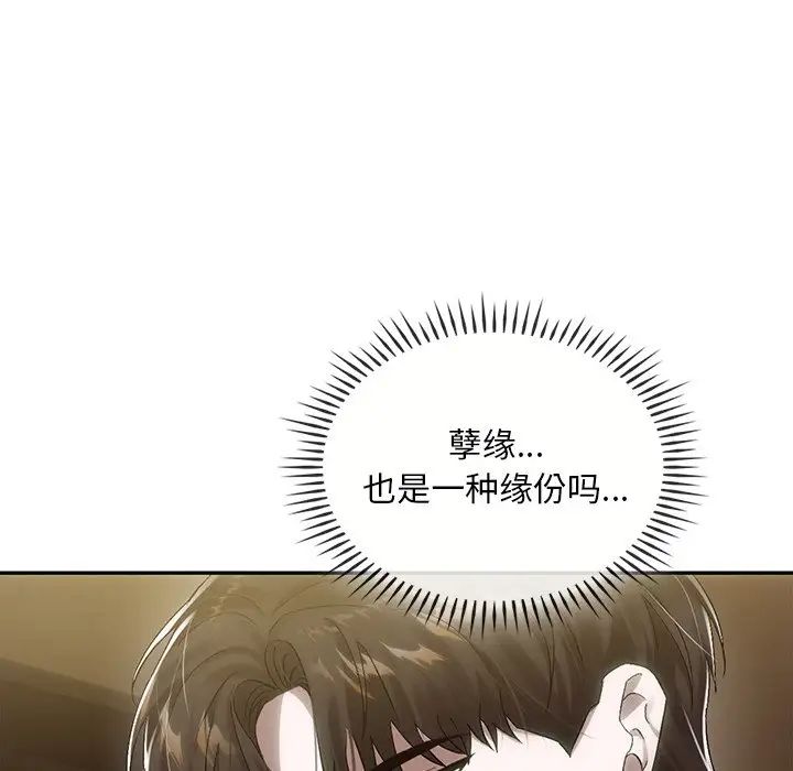 转世续缘第7话