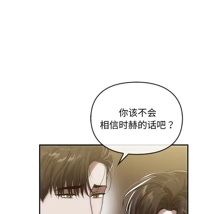 转世续缘第7话