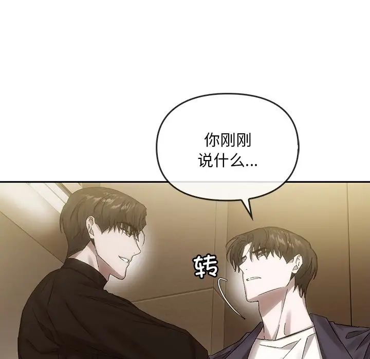 转世续缘第7话