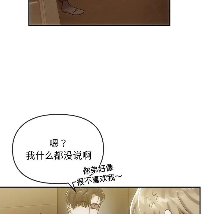 转世续缘第7话