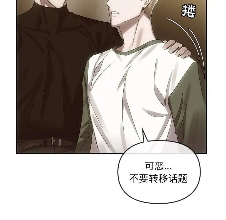 转世续缘第7话