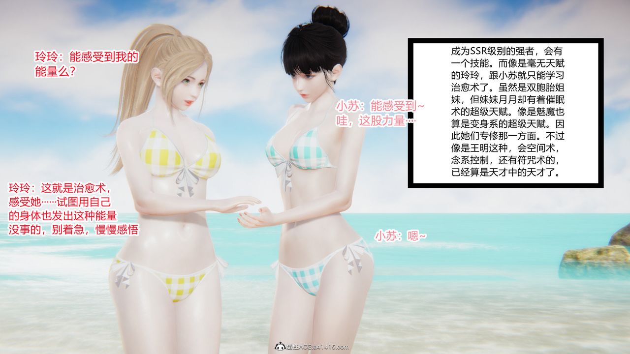 [3D]无敌的快乐第16话